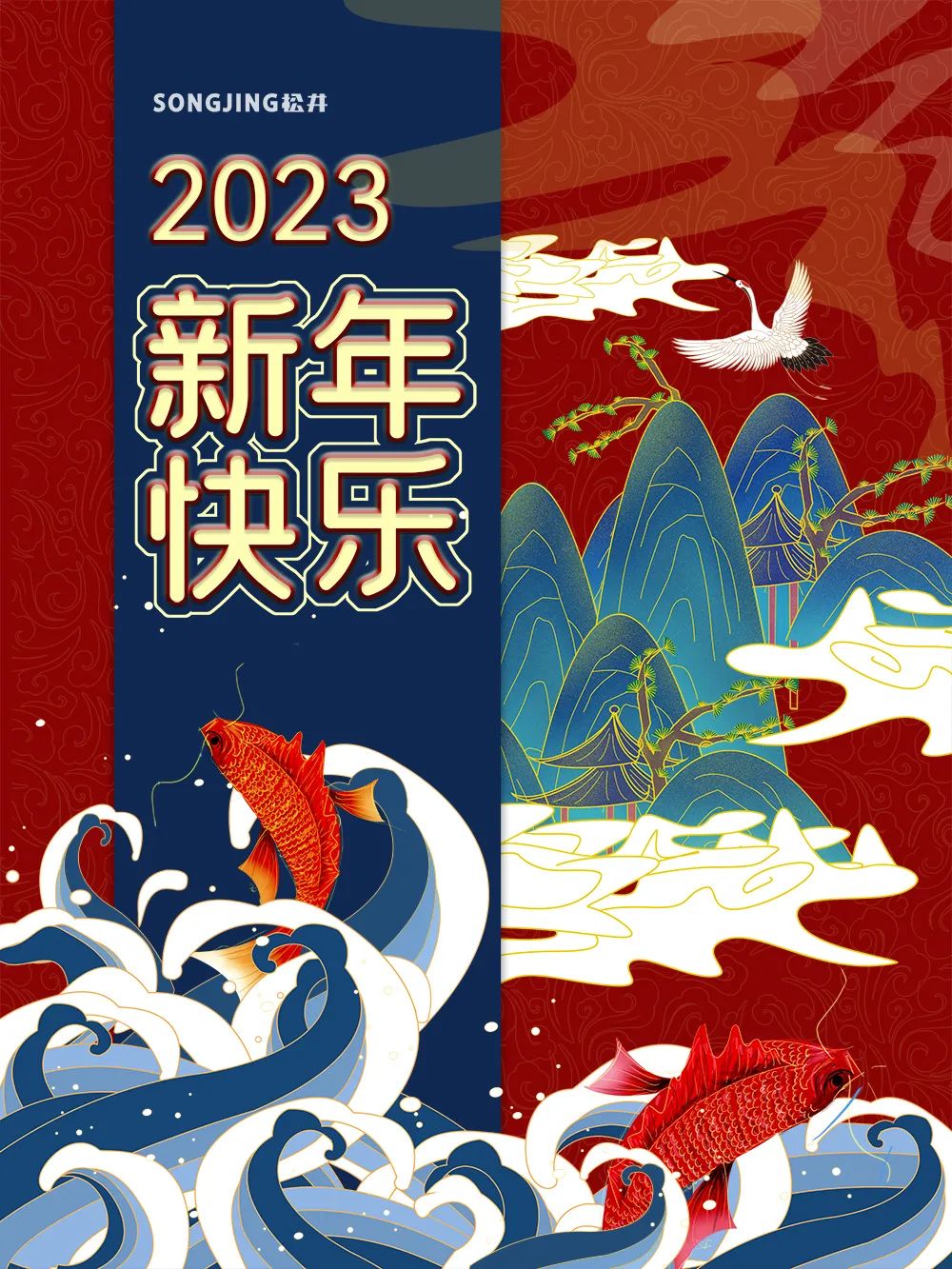 春节2023放假通知.jpg